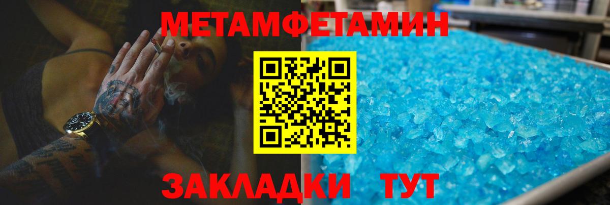 АМФЕТАМИН Одинцово