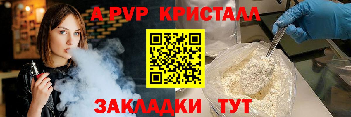 Alpha PVP Соль  Вход с VPN  Одинцово  Alfa_PVP мука 