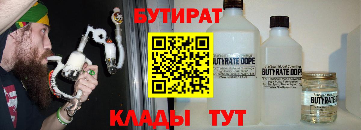 БУТИРАТ GHB Одинцово