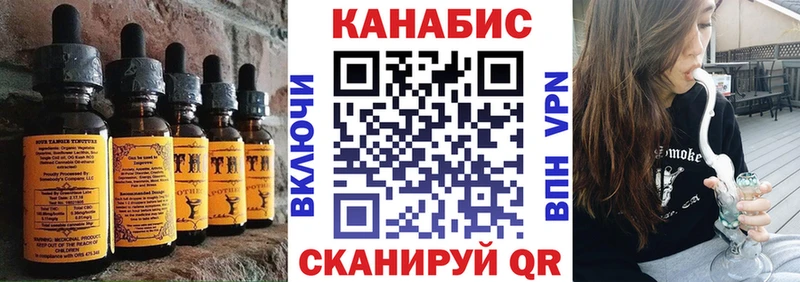 Еда ТГК марихуана  Одинцово 