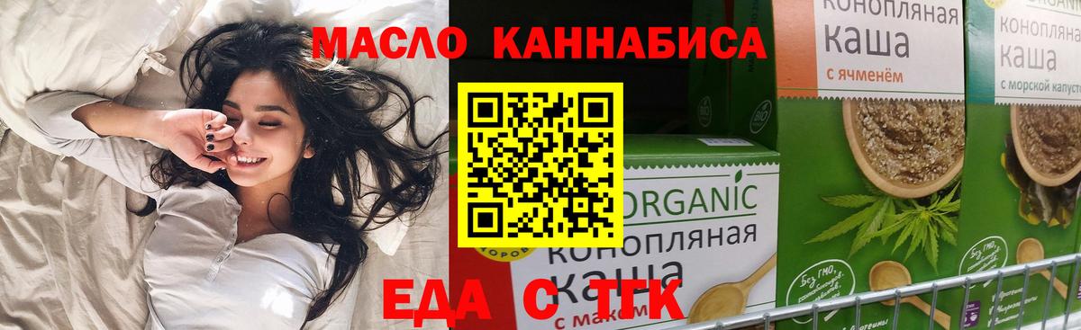 Canna-Cookies конопля  Вход с VPN  Одинцово 