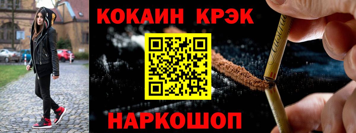 Одинцово  Кокаин FishScale  Вход с VPN  COCAIN 98% 