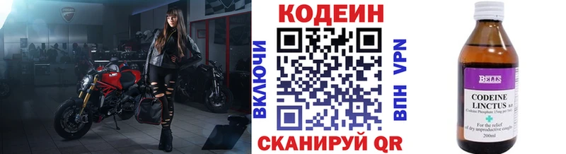 где продают наркотики  Одинцово  Кодеин напиток Lean (лин) 