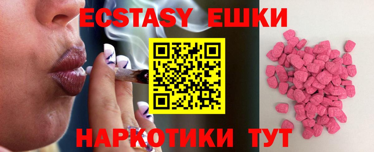 Одинцово  ЭКСТАЗИ Philipp Plein  Вход с VPN 