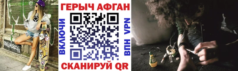 Героин белый Одинцово