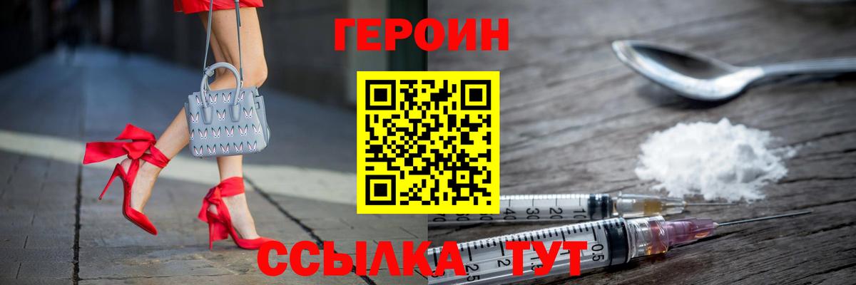 ГЕРОИН  Вход с VPN  Одинцово  ГЕРОИН гречка 