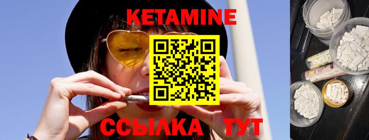 Кетамин ketamine  Вход с VPN  Одинцово 