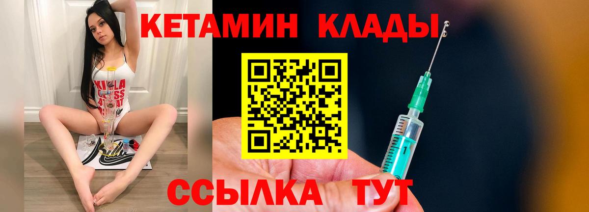 Кетамин ketamine Одинцово
