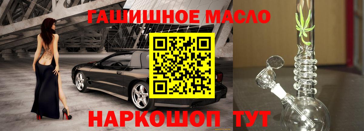 Одинцово  ТГК гашишное масло  mega онион  Вход с VPN  Дистиллят ТГК вейп с тгк 