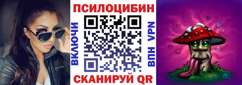 Галлюциногенные грибы прущие грибы  Одинцово 